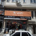 فروشگاه آنتیک (احسانی)