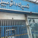 نمایندگی موسو پاژن پیکاپ