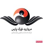 آژانس مسافرتی مروارید تورک پارس
