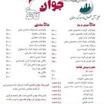 کترینگ جوان گاندی