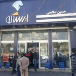 لوازم یدکی خودرو ایساکو صالحی