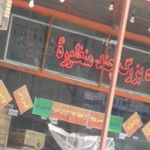 فروشگاه شهروند