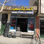 گودریچ تایر مرکز تخصصی تابگیری رینگ آلومینیومی