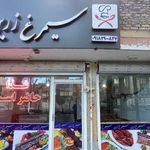 تهیه غذای سیمرغ زرین