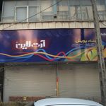 فروشگاه پویش -لوازم اداری مهندسی هنری