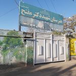 هنرستان فنی و حرفه ای شهید دکتر مفتح