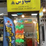 کافی نت پیشرو