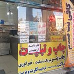 کافی نت پاسارگاد