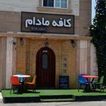 کافه مادام