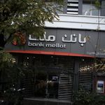 بانک کشاورزی شعبه طالقانی
