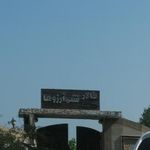 تالار شب آرزوها