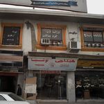 فروشگاه لوازم خانگی شعبانی