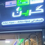 آهن آلات تبریزی پور شعبه ۱