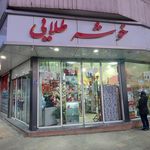 گالری شب تولد