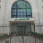 تالار همایش نور