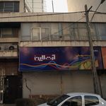 فروشگاه پویش -لوازم اداری مهندسی هنری