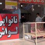 نانوایی شجاعی