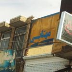 خوراک دام مهتابی