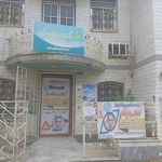 مرکز خدمات بهزیستی مثبت زندگی کد:۱۰۰۶
