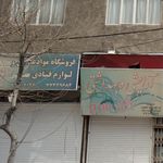 لوازم قنادی آیناز