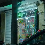 گالری شب تولد
