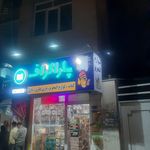 فروشگاه کتاب سینا