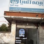 شرکت بیمه کوثر