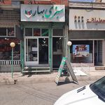 ریحان