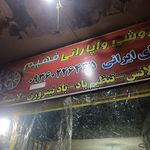 گودریچ تایر مرکز تخصصی تابگیری رینگ آلومینیومی