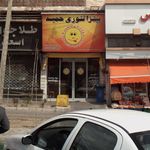 پیتزا تنوری حمید