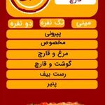 آس برگر (پروین)