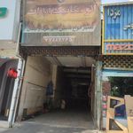 اتومکانیک آرارات