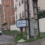 شهرک گوهر دشت