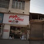 فروشگاه لوازم خانگی شعبانی