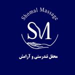 کلینیک شمال ماساژ