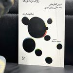 نجواگر بهترین کامل ترین کتاب فروشی پرند