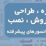 آسانسور آرام صعودسهند