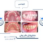 دندانپزشکی دکتر زمانی