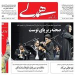 آموزشگاه موسیقی و نقاشی نیلگون (شبستری)