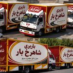 باربری شاهرخ بار تهران (۳۵ درصدتخفیف)