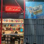 آکادمی اسکیت آسو