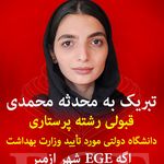 مشاوره تحصیلی آلفا