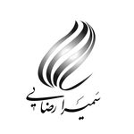 سالن و آموزشگاه زیبایی سمیرارضایی (سریر)