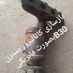 اگزوز بهنام