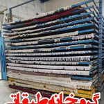 قالیشویی و مبل شوی نظم آرا