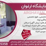 آزمایشگاه پاتوبیولوژی ارگ