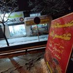 صبحانه/ عصرانه خان دایی
