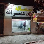 صبحانه/ عصرانه خان دایی