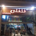 فست فود 444