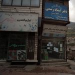 کتاب و نوشت افزار یزدانی